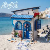 🌈兮奈の喵喵【海的角落】DIY小屋 地中海風格 3D立體手工拼裝 書立 微縮模型建築禮物 創意生日禮物 情人節 七