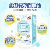 我們這一家健康生活館 吃貨-木寡糖高纖配方益生菌(20g/盒) 益生菌 木寡糖 高纖