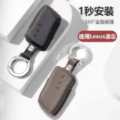 適用LEXUS凌志鑰匙套 NX200 IS300 RX350 ES350 IS ES GS300鑰匙包 智能鑰匙皮套