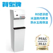 【全聯線上購】【賀眾牌】【加碼贈濾芯UF-591*1】冰溫熱純水飲水機UR-632AW-1(主機內含濾芯/RO逆滲透/開飲機/飲水設備/原廠服務/基本安裝)