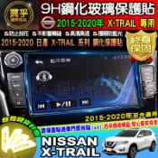 💙現貨 抗藍光款💙NISSAN ITIIDA TIIDA J X-Media 影音 7吋 8吋 鋼化 螢幕 保護貼 日產