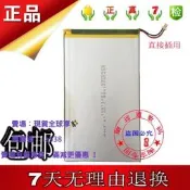 全球享✨適用BOOX文石 note 2 3 電池 文石M96C plus電子書閱讀器電池全原