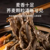 蕎麥刀削麵 5斤裝 正宗勁道寬麵 低脂粗糧掛麵 袋裝 油潑麵/燴麵/拌麵通用 中寬邊薄外滑內筋 高纖飽腹 家庭囤貨