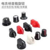 電吉他音箱旋鈕帽 吉他效果器旋鈕電位器帽音量音色調節帽子檔位帽