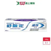 愛買線上購物 舒酸定速效修護抗敏牙膏-美白配方100g【愛買】