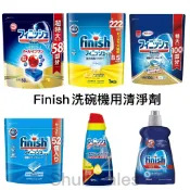 ♛開立發票  finish洗碗機專用洗碗粉 洗碗錠😍日本進口 地球製藥 muse 共同開發 大包裝 光潔潤乾劑
