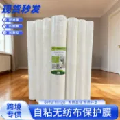 心靈避風港 【防滑防漆】自粘保護膜 地板保護墊 裝修防護膜 無紡佈防護墊 地面施工防護 防油漆 防刮耐磨 免膠自黏 施工專用 裝潢保護