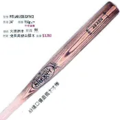 好鏢射射~~路易斯威爾TPS A9 慢壘楓木棒WTLWIA9SB334NC1 (3280)