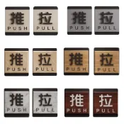 (店+)米霓推拉 推拉門貼 大門 不鏽鋼 壓克力 開關門 推拉門  推拉標示(深淺木紋 雲彩色)