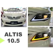 小亞車燈＊新品 ALTIS 10 11 12 2012年10.5 代 類 LEXUS 雙色功能R8光圈 黑框 魚眼 大燈