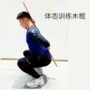全球選品1館 生活百貨 瑜伽普拉提木棍棍棍體態評估木棍糾正武術木棍瑜伽