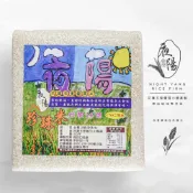 (店+)【夜陽米商行】台梗16號壽司米2公斤裝 真空包裝 米飯 花蓮 白米 夜陽米商行  -四大超取限重2包/5公斤以下
