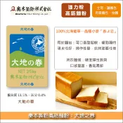 【完美烘焙材料坊】《分裝》奧本製粉高筋麵粉：大地之春（100%北海道春之戀）