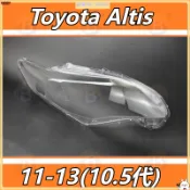 10-13款 豐田 Toyota Altis 10.5代 大燈 頭燈 大燈罩 燈殼 大燈外殼 替換式燈殼
