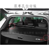 🔥本田 CRV4 CRV5 CRV5.5 CRV6 專用 後車廂 遮物簾 置物架 置物板