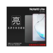 (店+)亮面/霧面 螢幕保護貼 SAMSUNG 三星 Note10 Lite SM-N770 保護貼 軟性 亮貼 霧貼 保護膜