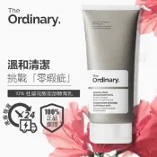 現貨 The Ordinary  Azelaic Acid Suspension 10% 杜鵑花酸懸浮液 均勻膚色平衡油