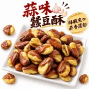 【野味食品】鄭美香 蒜味蠶豆酥135g/小包,350g/大包(桃園實體店面出貨)蒜味蠶豆