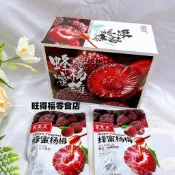 ✨新品特惠  一元蜂蜜楊梅蜜餞涼果袋裝果乾果脯酸甜開胃休閒即食梅子零食批發