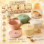 陶瓷雙耳湯碗 大容量泡麵碗 家用帶蓋湯盆 螺螄粉專用碗 防燙手雙耳設計 餐桌湯碗 廚房大碗 麵碗 湯鍋 料理碗