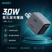 AUKEY PA-C1 30W 氮化鎵快充頭｜PD快充 Type-C充電器 iPhone 安卓適用 GaN迷你充電器