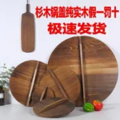 昊鑫家居 免運 可開發票 木鍋蓋家用杉木鍋蓋炒鍋蓋木質鍋蓋實木鍋蓋水缸蓋子圓形木蓋