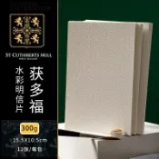協貿國際日用品生活9館 獲多福 寶虹 阿詩 拉娜棉漿水彩紙明信片手賬水彩紙水彩畫紙300g 分裝繪畫寫生便攜空白明信片賀卡