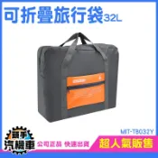 《頭手汽機車》運動提袋 購物袋 行李袋 棉被袋 MIT-TB032Y 大型收納袋 大容量旅行袋 提袋 幼童睡袋包 登機包