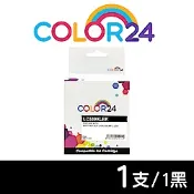 【Color24】 for Brother LC539XLBK 黑色高容量相容墨水匣 /適用 MFC J200 / DCP J100 / J105