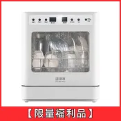 [限量福利品]【清淨海】廚上型全自動UV洗碗機-白《WUZ屋子-台北》洗碗 烘乾 洗碗機 櫥上型洗碗機