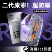 OPPO 貼膜神器 保護貼 A5Pro Reno16 15 14 13 12 11 F Pro A6x A78 玻璃貼