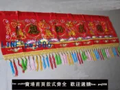 雲上精品百貨 【可打統編 超低價】佛具用品龍帳刺繡 龍門幔布八仙彩門彩八仙彩橫幅簾彩有求必應