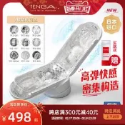 TENGA典雅日本進口Flip異次元Zero電動全自動飛機杯透明男用震動0