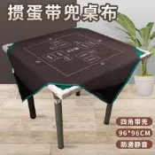 摜蛋專用桌布帶兜桌布摜蛋撲克 比賽桌墊加厚隔音降噪方形打牌臺布