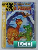 ◆LCH◆正版DVD《歷險小恐龍8：大風暴》(買三項商品免運費)
