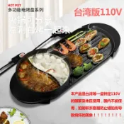 天天優選百貨 限時秒杀！臺灣版110V多功能家用電燒烤爐室內烤涮一體鍋鴛鴦無煙不粘電烤盤