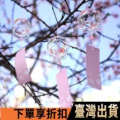 可開發票/玻璃櫻花風鈴鈴鐺創意臥室掛件冥想夏日和風掛飾門飾女生日本日式