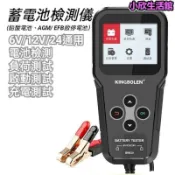 鶴町商社 61224V 電瓶檢測儀 電波測試 繁體中文 AGM EFB啟停電池