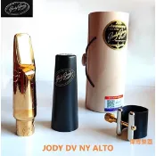 【偉博樂器】台灣總代理公司貨 美國 Jody Jazz DV NY 中音薩克斯風吹嘴 金屬吹嘴 鐵嘴 DVNY 紐約版