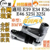 BMW MINI皮帶輪冷氣惰輪總成 調整器11287838797 適用E39 E34 E36 E46 525i 325i