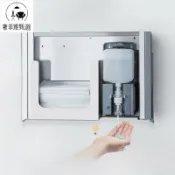奢菲雅 附發票 衛生間鏡櫃后抽紙盒隱藏式自動感應皂液器暗裝洗手液機304不銹鋼