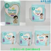 【可開發票】壹級幫寶適嬰兒拉拉褲M46片L36片XL32片XXL25片XXXL24片尿不濕