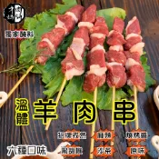 燒烤羊肉串~台灣溫體嫩羊肉【才媽肉舖 】烤肉串 羊腿肉屠宰證明#努比亞小羔羊#國產溫體羊/羊肉爐/紅燒/肉片湯/炒