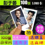 《預購》彭于晏『LOMO卡』 100張(送鐵盒夾子麻繩)另有韓國韓劇偶像周邊寫真海報抱枕明信片卡貼