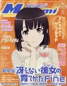 [櫻花楓雪 代購 日空]Megami Magazine 2019年12月號 加藤惠 附 噬血狂襲 五等分的新娘 雙面海報