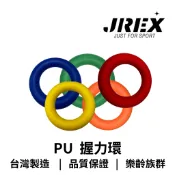 【GO 2 運動】PU 甜甜圈 握力圈 握力環 軟式飛盤套 圈圈 樂齡指導員 老人銀 髮族 感統 外徑25公分 高5公分
