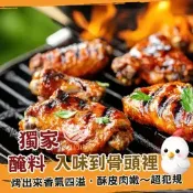 [小樹購] 歐嘉海鮮 生凍十三香醬醃雞中翅