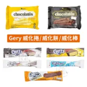 印尼 Gery 爆漿威化捲 捲心酥 起司 黑巧克力 厚醬威化餅 榛果巧克力 椰子 可可 脆粒威化棒 焦糖 【萬年興】