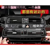 萬物優選鋪 48H出货台灣現貨BMW 5系列 F10F11 冷氣出風口 前後座冷氣出風口 替換出風口 冷氣出風口支架 空調出風口 裝飾 楓昇
