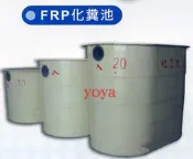 0983375500環保化糞池20人份FRP-20玻璃纖維化糞槽 (適用:臨時住所*農場)☆台中化糞池